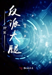 Hold the Villain's Thigh Tight