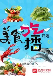 Food Starts with Mukbang