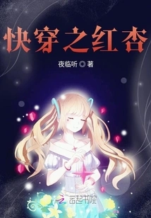 Quickly Wear the Red Apricot