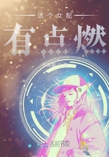 This Female Partner is on Fire