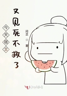 Today the Host is Desperate Again