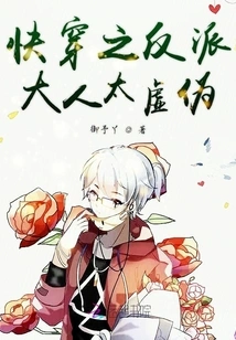 The Villain in Quick Travel is Too Hypocritical