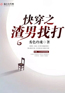 Quickly Wear the Scumbag to Beat Him Up