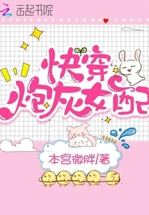 Quickly Wear Cannon Fodder Female Supporting Role