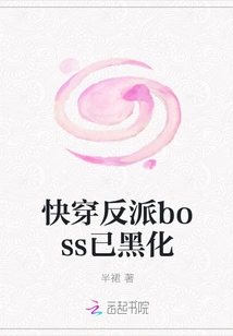 The Fast-traveling Villain Boss Has Turned Dark