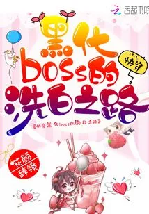 The Road to Clearing up the Blackened Boss Quickly