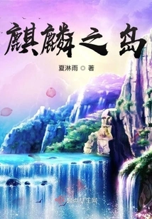 Kirin Island