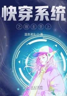 The Host is Supreme in the Quick Travel System