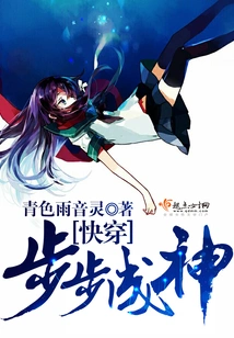 Quickly Travel to Become a God Step by Step