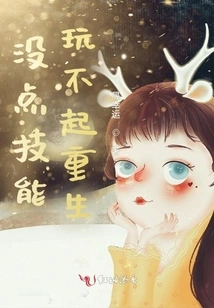 I Don't Have Any Skills and I Can't Afford to Be Reborn