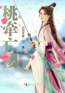 Peach Leads to Dead Cherry