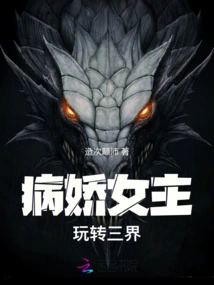 The Yandere Heroine Travels Through Three Realms