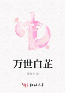 Angelica Dahurica of All Ages