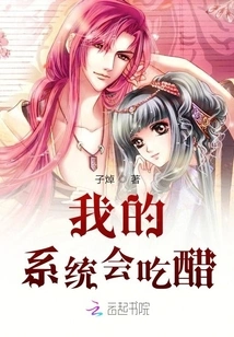 My System Gets Jealous