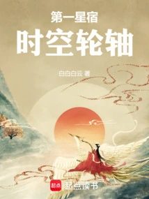 The Twelfth Constellation: the Axis of Space and Time