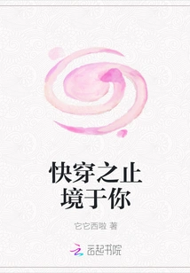 Quick Travel Ends with You