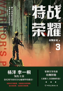 Special Battle Glory.3