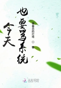 Today I Also Want to Criticize the System