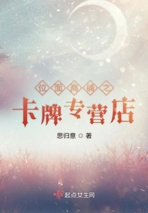 Plane Shop: Card Specialty Store