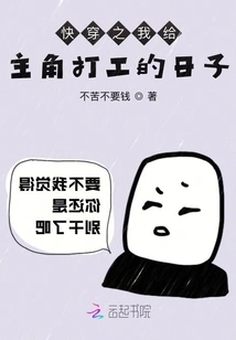 Fast Travel: the Day I Worked for the Protagonist