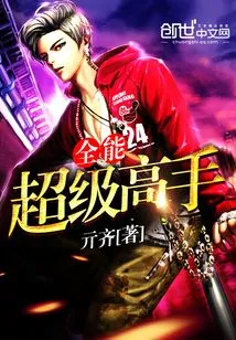 All-around Super Master