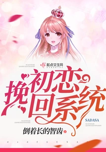 First Love Recovery System