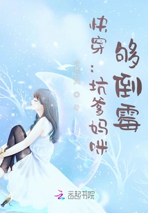 Kuai Chuan: Cheating Your Parents, You Are so Unlucky!