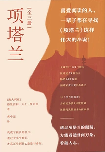 Xiang Talan (all Three Volumes)
