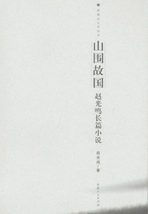 Mountain Wai Homeland