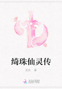 Legend of Qizhu Immortal Spirit