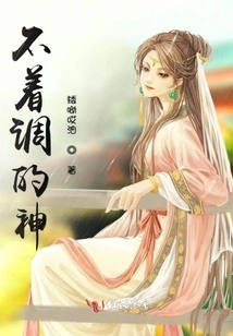 Jiuzhou is Out of Tune