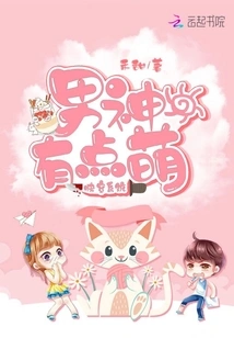 Quick Travel System, the Male God is a Bit Cute