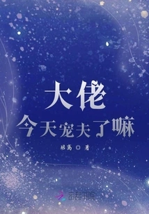 Boss, Did You Spoil Your Husband Today?