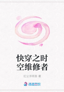 Fast Travel Time and Space Repairer