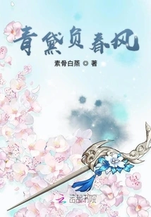 Qingdai Bears the Spring Breeze