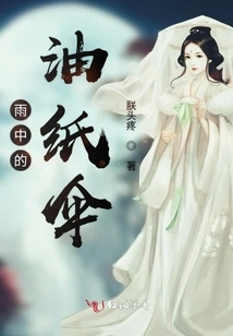 Oil Paper Umbrella in the Rain