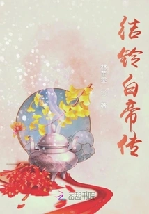 The Legend of Bai Di