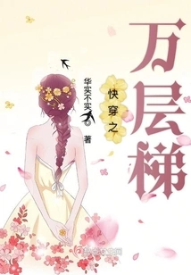 Thousands of Stairs to Travel Quickly