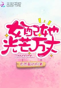 The Female Supporting Role Shines Brightly