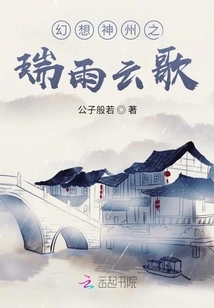 Fantasy Sky Continent: Rainy Cloud Song