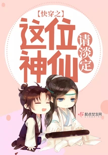 Please Calm Down, This God Who is About to Go Through it Quickly