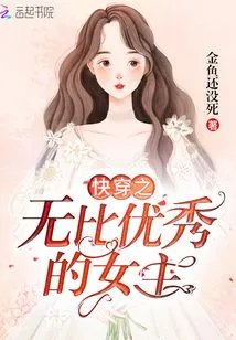 The Extremely Excellent Heroine of Kuai Chuan