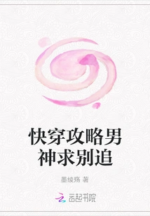 Quick Travel Strategy: Please Don't Chase the Male God