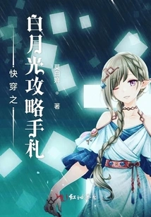 Quick Travel: White Moonlight Guide Notes