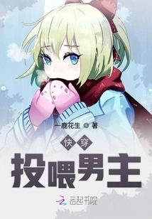 Quick Wear: Feeding the Male Protagonist