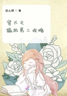 Guide to the Paranoid Male Second Episode Through the Book