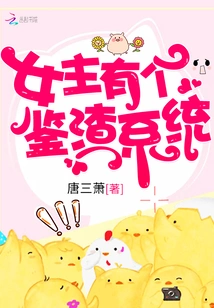 The Heroine Has a Scum Detection System