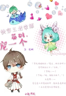 Quickly Travel Through the King of Glory: Hero, Pet One