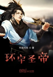 Huanyu Holy Emperor