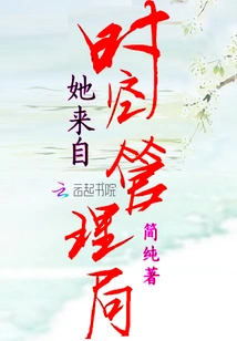 She is from the Space and Time Administration